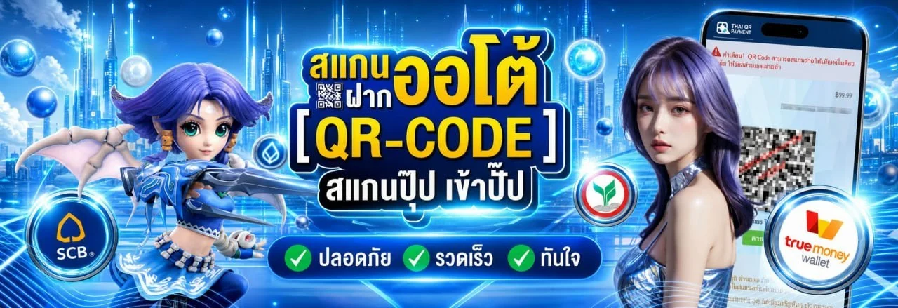 MIC99 สมัครสมาชิกฟรี เว็บตรงครบวงจร