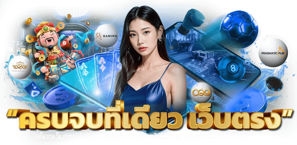 สล็อตออนไลน์ MIC99 รวมค่ายเกมเว็บตรง RTP สูง